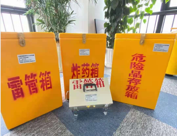 安图雷管箱的存放形式：如何科学安全地储存矿用雷管