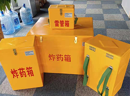 安图玻璃钢雷管箱与炸药柜：爆破器材储存安全的“专岗卫士”与系统化解决方案