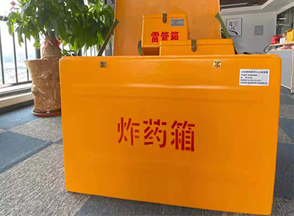 安图如何正确选择炸药箱？